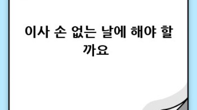 소형 이사, 차량 대여로 스마트하게! 🚗💨 #이사꿀팁